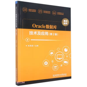 Oracle��(sh��)��(j��)�켼�g(sh��)����(y��ng)�ã���2�棩