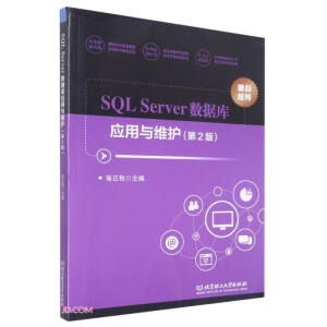 SQL Server��(sh��)��(j��)�쑪(y��ng)���c�S�o����2�棩