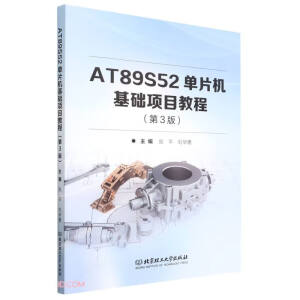 AT89S52��Ƭ�C���A(ch��)�Ŀ�̳̣���3�棩