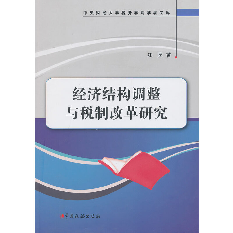 ��(j��ng)��(j��)�Y(ji��)��(g��u)�{(di��o)���c���Ƹĸ��о�