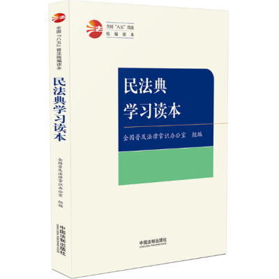 ��ȫ�������塱�շ��y(t��ng)���x�����񷨵�W(xu��)��(x��)�x��