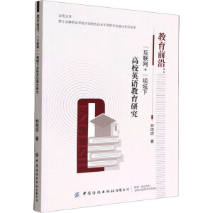 ����ǰ�أ�����(li��n)�W(w��ng)+��ҕ���¸�УӢ�Z�����о�