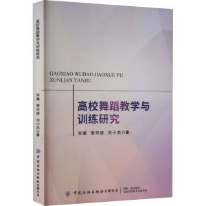 ��У�赸�̌W(xu��)�cӖ(x��n)���о�