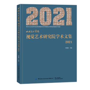 �Ĵ����g�WԺ ҕ�Xˇ�g�о�Ժ�W�g�ļ���2021��