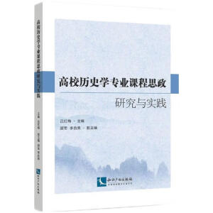 ��У�vʷ�W���I(y��)�n��˼���о��c���`