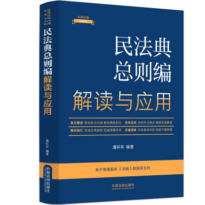 �����ɷ�Ҏ(gu��)�½��x��ȫ��������5�桿�񷨵係�t�����x�c��(y��ng)�á�2��