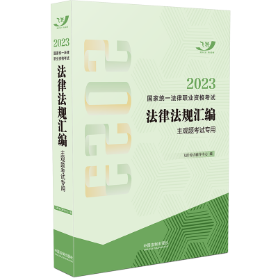 2023���ҽy(t��ng)һ�����I(y��)�Y��ԇ���ɷ�Ҏ(gu��)�R�������^�}��ԇ���ã���2023�w�S�淨Ҏ(gu��)�����^�}���á�