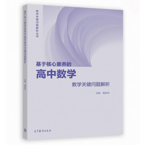 ���ں������B(y��ng)�ĸ��Д�(sh��)�W(xu��)�̌W(xu��)�P(gu��n)�I���}����