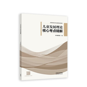 ��ͯ�l(f��)չ��Փ ���Ŀ��c(di��n)����