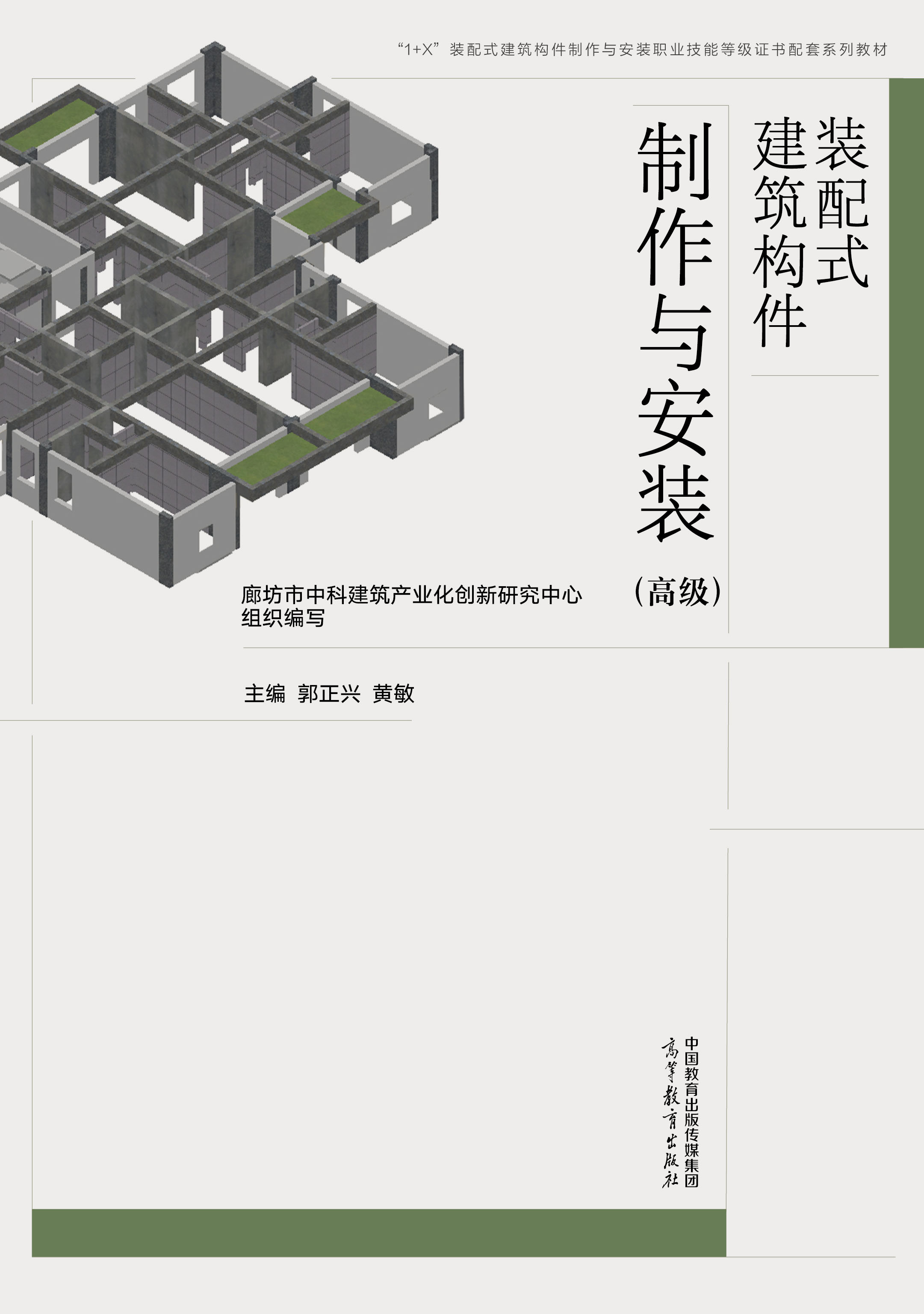 �b��ʽ������(g��u)�������c���b(�߼�)