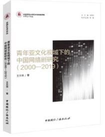 ���ꁆ�Ļ�ҕ���µ��Ї��W�j���о���2000��2019��