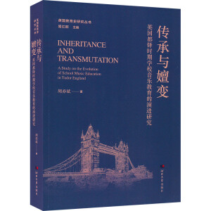 Ӣ������ʷ�о��������������c��׃��Ӣ�����I�r�ڌW(xu��)У�������������M�о�