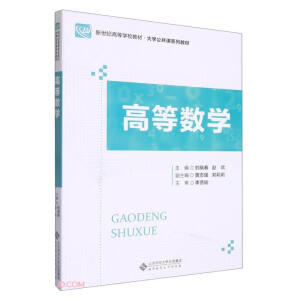 �ߵȔ�(sh��)�W(xu��)