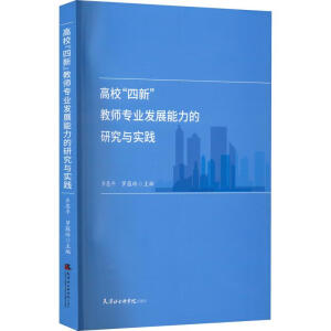 ��У�����¡��̎����I(y��)�l(f��)չ�������о��c��(sh��)�`