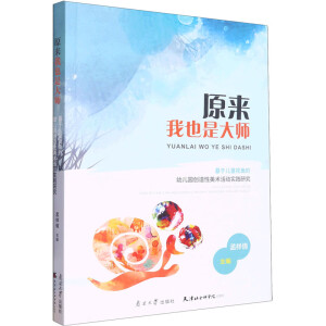 ԭ��(l��i)��Ҳ�Ǵ󎟣����ڃ�ͯҕ�ǵ��׃��@��(chu��ng)�������g(sh��)���(d��ng)��(sh��)�`�о�