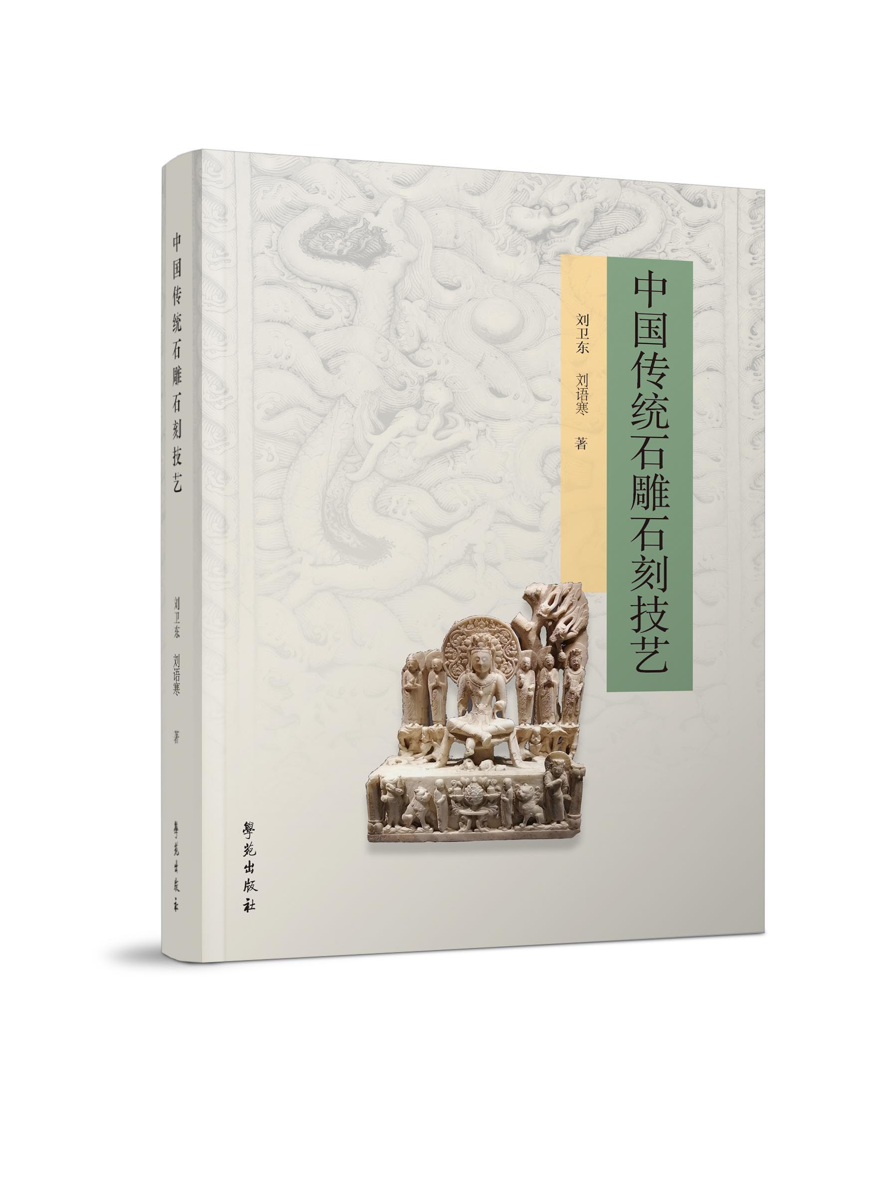 �Ї����y(t��ng)ʯ��ʯ�̼�ˇ