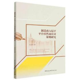 ������������ƽ�_(t��i)�����̑�(y��ng)��(du��)�����о�