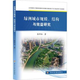 �G�޳���Ҏ(gu��)ģ���Y(ji��)��(g��u)�cЧ���о�