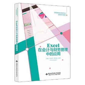 Excel�ڕ�(hu��)Ӌ(j��)�cؔ(c��i)��(w��)�����еđ�(y��ng)��