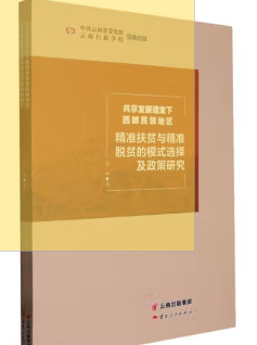 �����l(f��)չ��������������؅^(q��)���ʷ�ؚ�c����Óؚ��ģʽ�x�������о�