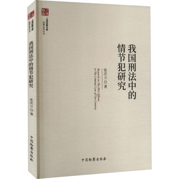 �҇��̷��е��鹝(ji��)���о�