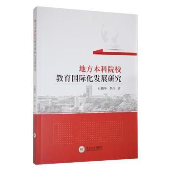 �ط�����ԺУ������(gu��)�H���l(f��)չ�о�