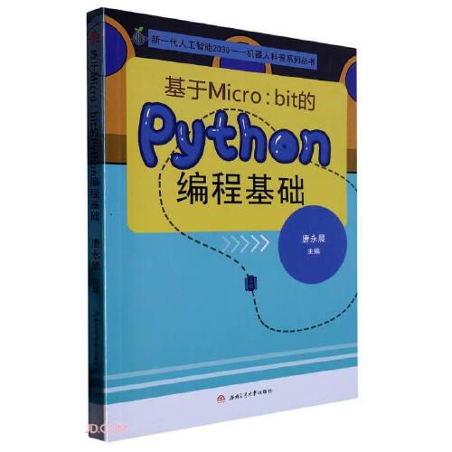 ����Micro��bit��Python���̻��A(ch��)