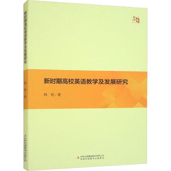 �r�ڸ�УӢ�Z�̌W���l(f��)չ�о�