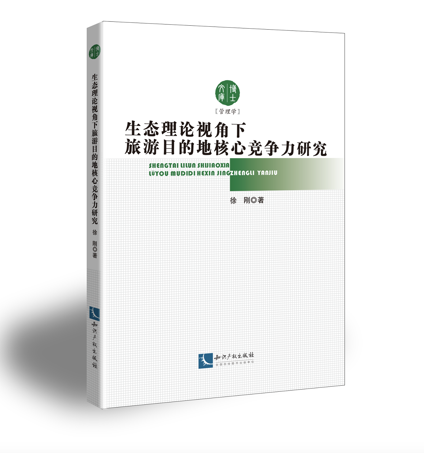 ���B(t��i)��Փҕ��������Ŀ�ĵغ��ĸ������о�