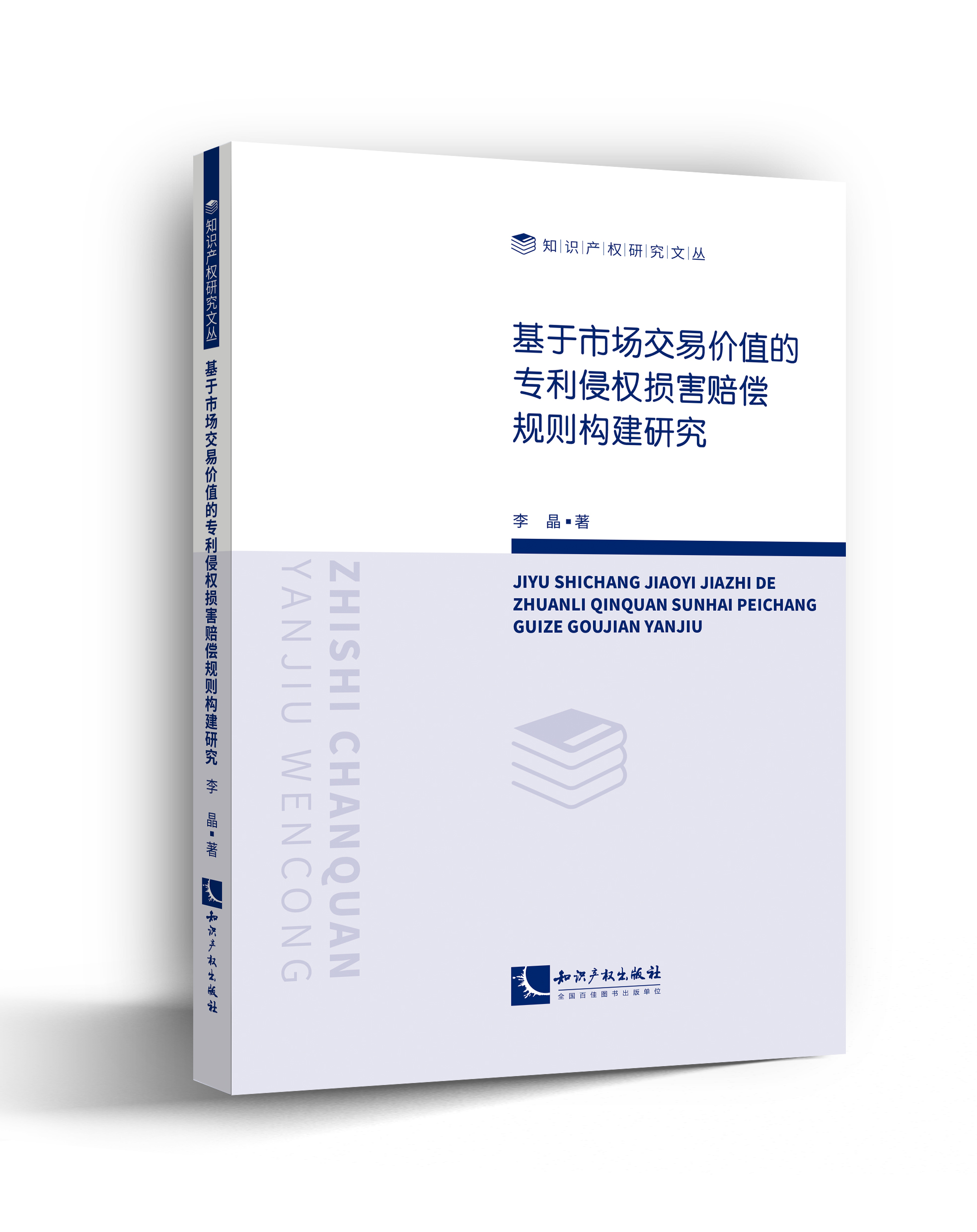 �����Ј����׃rֵ�Č����֙�(qu��n)�p���r��Ҏ(gu��)�t��(g��u)���о�