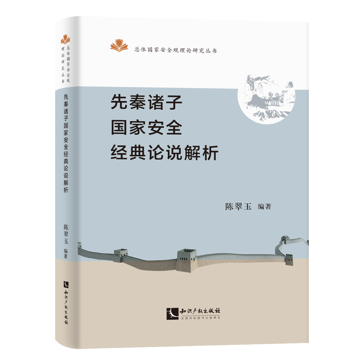 �����T�Ӈ��Ұ�ȫ��(j��ng)��Փ�f����