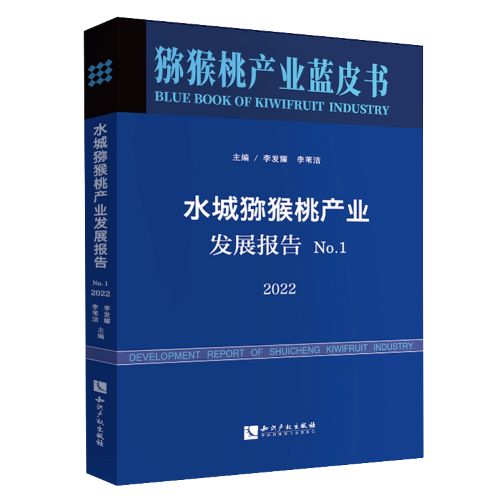 ˮ�ǫJ���Үa(ch��n)�I(y��)�l(f��)չ��� No.1��2022