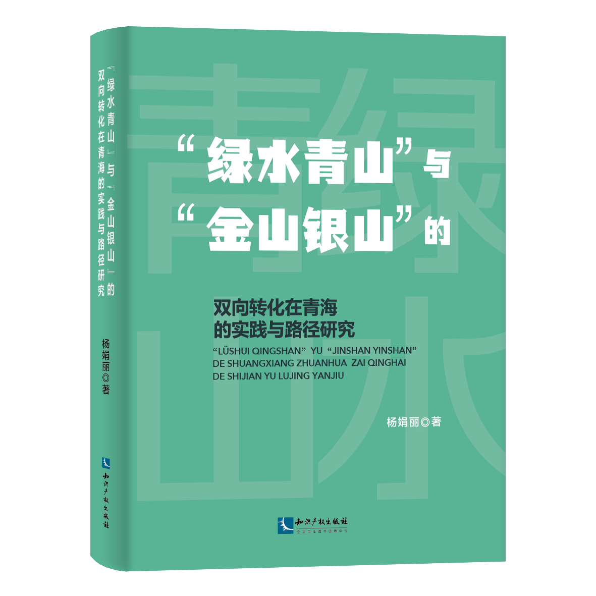 ���Gˮ��ɽ���c����ɽ�yɽ�����p���D(zhu��n)�����ຣ�Č��`�c·���о�