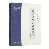 �vʷ�īI�c���y(t��ng)�Ļ�.�ڶ�ʮ��݋