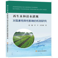 ����ˮ����ˮ��Ȍ�������Ч��Ӱ푵ęC���о�