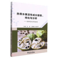 �Ꭷˮ�����Գɷ���ȡ�������c��������(f��)��ƪ������e