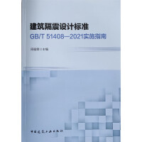 ���������O(sh��)Ӌ�˜�GB/T51408-2021��ʩָ��