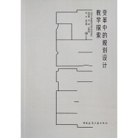 ׃���е�Ҏ(gu��)���O(sh��)Ӌ�̌W(xu��)̽��