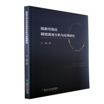 ��Ϣ��ҕ��ҕ�X�Z�Է����c��(y��ng)���о�