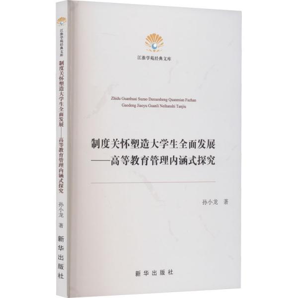 �ƶ��P(gu��n)�������W(xu��)��ȫ��l(f��)չ