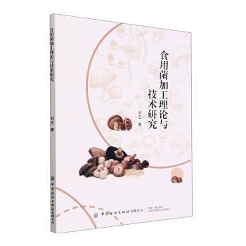 ʳ�þ��ӹ���Փ�c���g(sh��)�о�