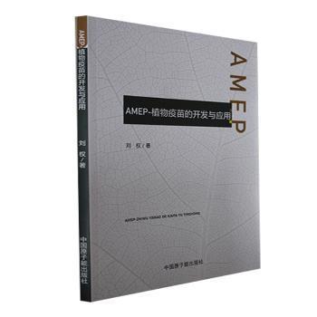 AMEP-ֲ��������_�l(f��)�c��(y��ng)��