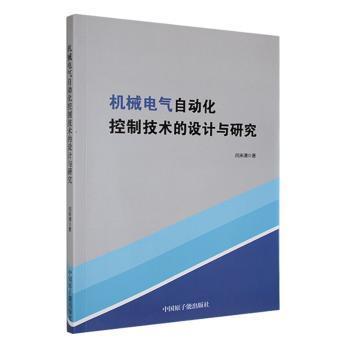 �C(j��)е늚��Ԅӻ����Ƽ��g(sh��)���O(sh��)Ӌ�c�о�