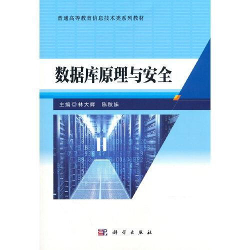 ��(sh��)��(j��)��ԭ���c��ȫ