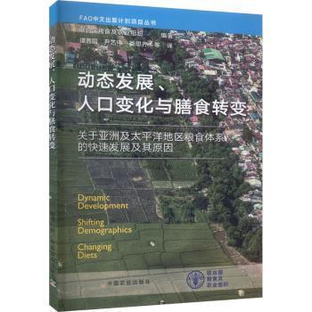 ��(d��ng)�B(t��i)�l(f��)չ���˿�׃���c��ʳ�D(zhu��n)׃