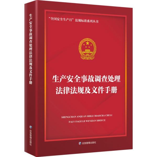 ���a(ch��n)��ȫ�¹��{(di��o)��̎�����ɷ�Ҏ(gu��)���ļ��փ�