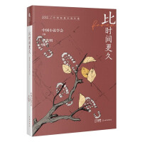 �ȕr�g���ã�2022�Ї���ƪС�f���x