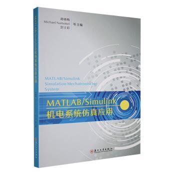 MATLAB/Simulink�C(j��)�ϵ�y(t��ng)���摪(y��ng)��