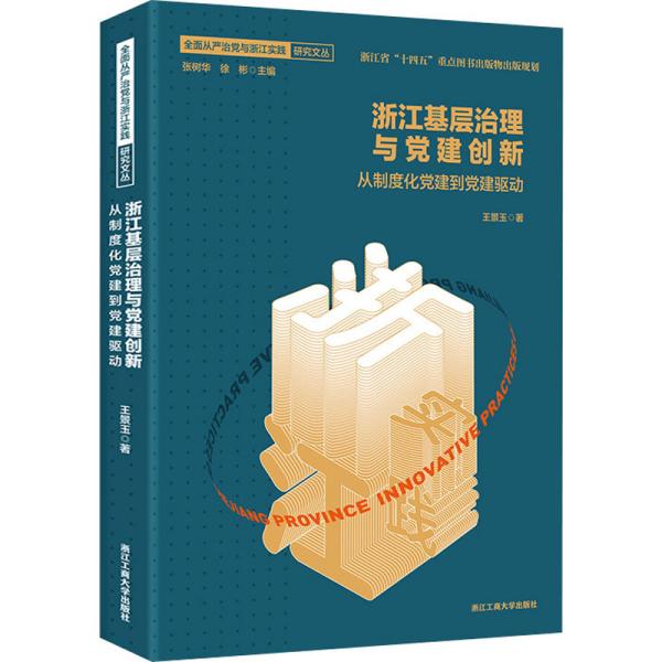 �㽭���������c�h����(chu��ng)��