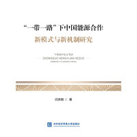 ��һ��һ·�����Ї�(gu��)��Դ������ģʽ�c�C(j��)���о�